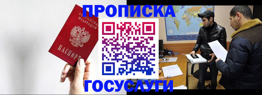 регистрация для дет. сада в Кемерово