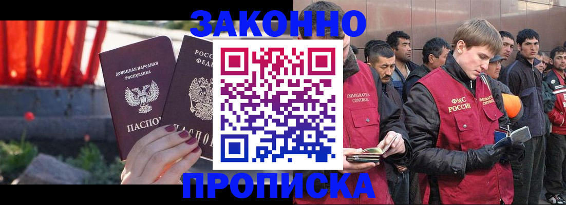 временная регистрация в квартире в Кемерово