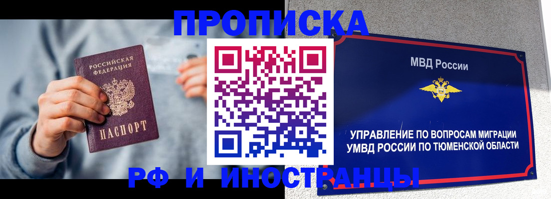 регистрация для школы в Кемерово