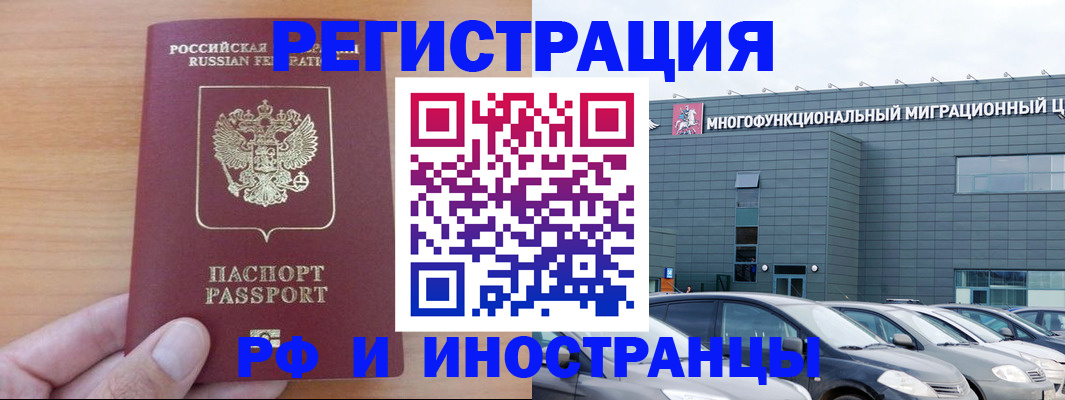 временная регистрация госуслуги в Кемерово