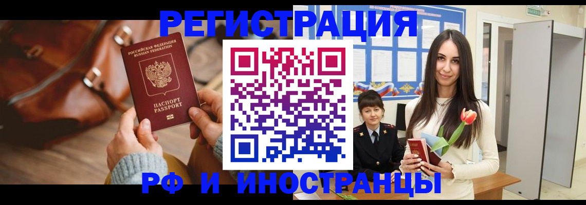 прописка для кредита в Кемерово