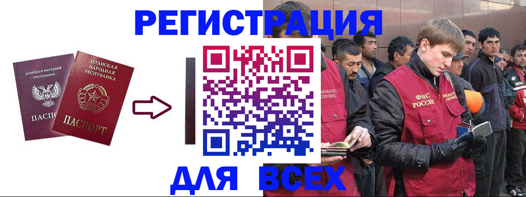 временная регистрация для всех в Кемерово