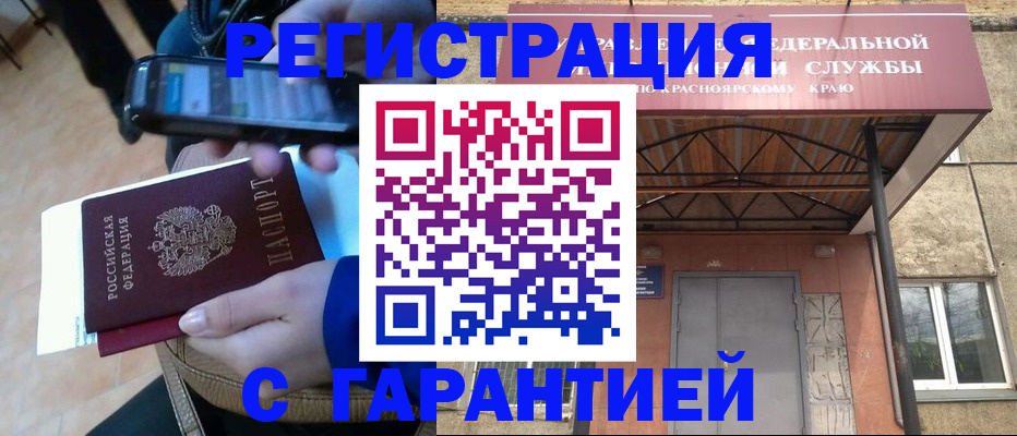 прописка иностранных граждан в Кемерово