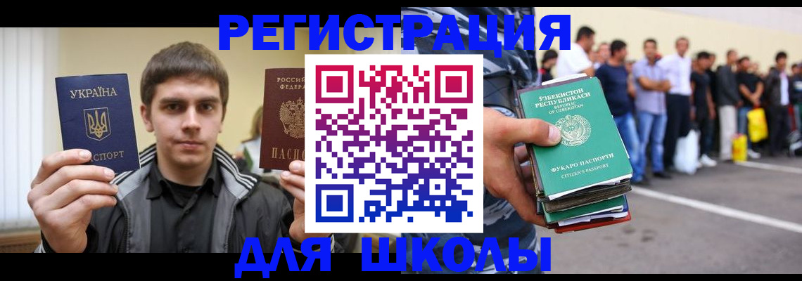 регистрация в Кемерово