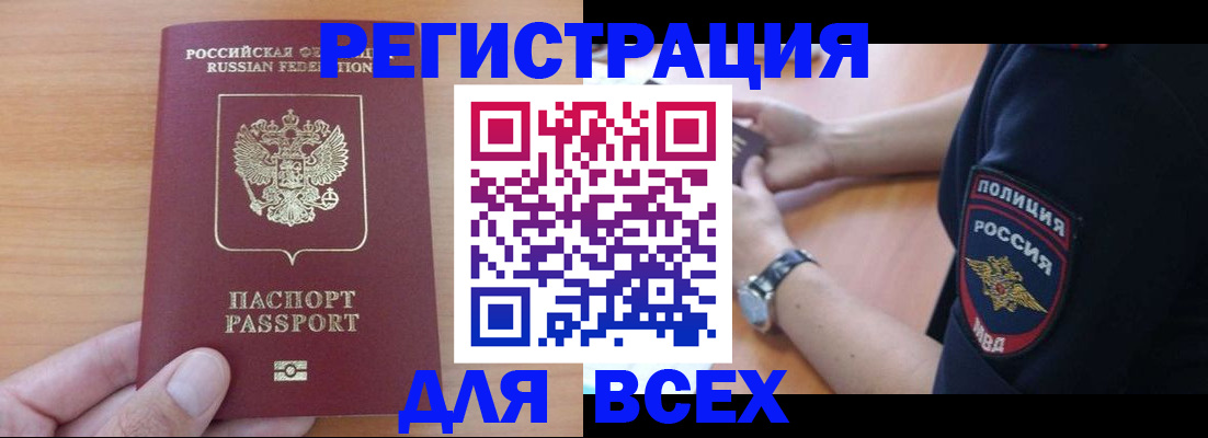 пропишу в квартире в Кемерово