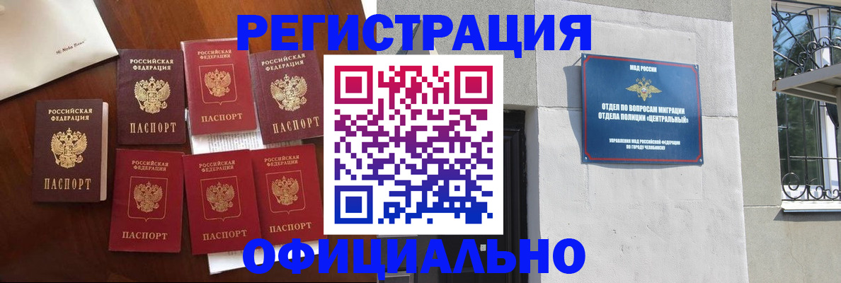 временная регистрация купить в Кемерово