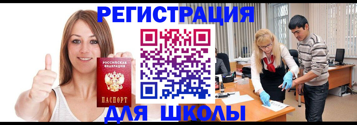 временная регистрация для всех в Кемерово