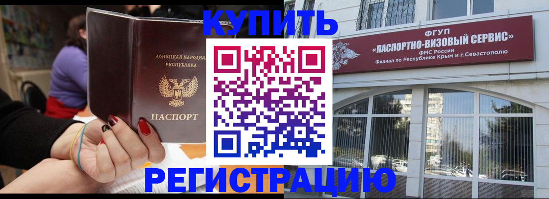 прописка от собственника в Кемерово